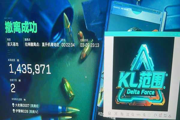 三角洲软件辅助推荐软件效果